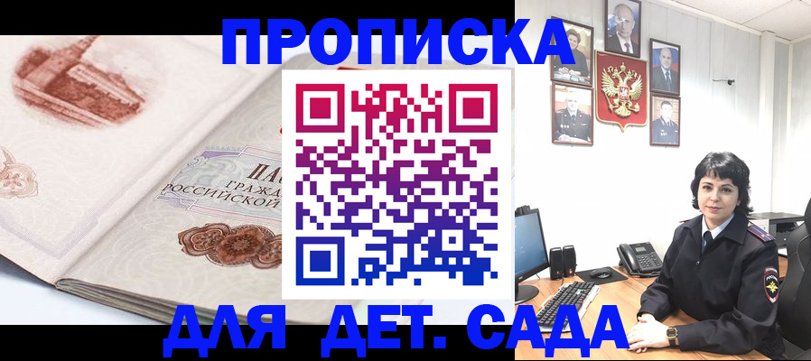 прописка для работы в Лихославле