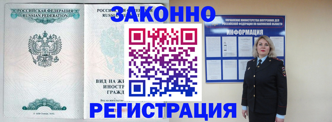 прописка регистрация в Лихославле