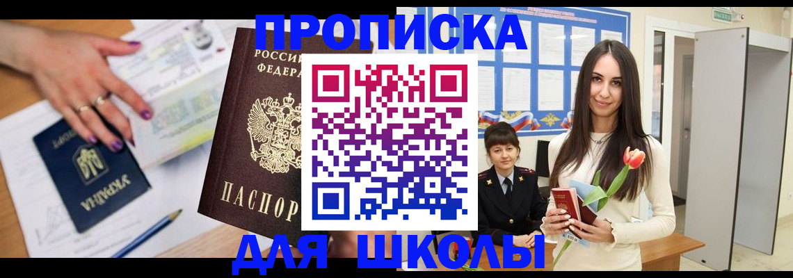 прописка в квартире в Лихославле